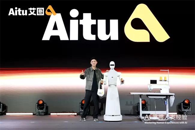 Aitu品牌发布会于上海举办，Ai技术重塑服装制造产业未来(图2)